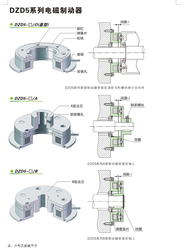 DZD5-20A單片電磁制動器2