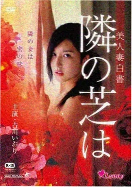 琉璃川物语