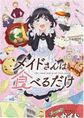 夜樱抄