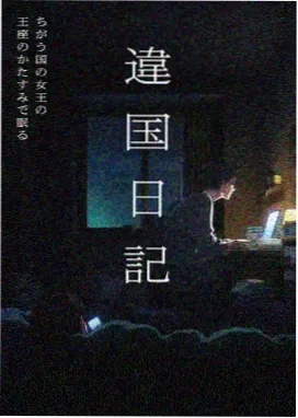 花宵道中